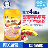 保税区发货美国嘉宝Gerber 4段 香蕉苹果草莓 混合谷物米粉 227g
