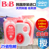 韩国保宁婴儿洗衣液 B&B宝宝衣物洗涤剂 香草型组合装