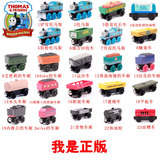 正版托马斯 小火车头玩具套装 THOMAS 磁性轨道火车儿童 玩具车