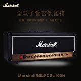 Marshall马歇尔 马勺 DSL100H 100W电子管音箱 吉他音箱箱头 包邮