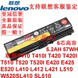 原装 联想ThinkPad E420 E425 E520 E40 E50 T410i 笔记本电池