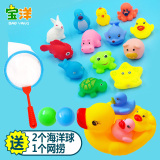 宝宝洗澡玩具婴儿童游泳池戏水玩具小动物捏捏响叫喷水小黄鸭子