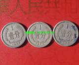 1974年1分硬币分币钱币人民币收藏/一枚1.8元/特价流通品741 保真