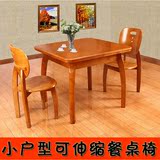 小拉台原木色实木餐桌橡木餐桌可折叠餐桌可伸缩餐桌椅组合简约