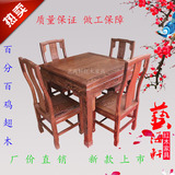 红木餐桌鸡翅木方桌餐桌餐台实木棋牌桌茶艺桌中式饭桌茶桌休闲桌