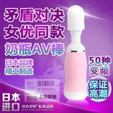 日本wildone奶瓶AV棒2代 矛与盾震动棒 女用女性自慰器 防伪包邮
