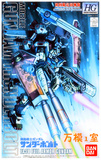 HG 1/144 FA 78 Gundam 全武装/装甲高达 雷霆宙域战线 漫画版