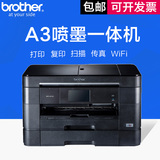 兄弟mfc-J2720 彩色a3打印机   复印扫描传真连供 喷墨WIFI一体机