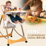 Aing爱音多功能儿童餐椅/婴儿宝宝吃饭餐桌椅可折叠调节C002S