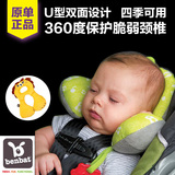 benbat宝宝护颈枕 U型旅行枕头 婴儿车 婴儿童汽车安全座椅靠枕