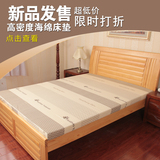 高密度海绵床垫单双人垫子学生床垫榻榻米垫可定做1.2m 1.5m 1.8m