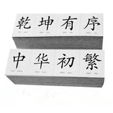 中华字经正版幼儿童识字卡片无图全套拼音早教卡送教案