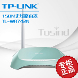 tp-link无线路由器 tplink150M无线路由 TP-LinkWR742N无线路由器