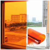 橙橘红色双向透明玻璃贴膜隔热防晒遮光太阳膜防蚊驱蚊虫贴灯膜