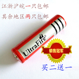 18650充电锂电池 神火UItrafire  强光手电筒3.7V 头灯矿灯大容量