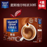 麦斯威尔三合一速溶特浓咖啡30条390克盒装 16年3月 4盒包邮