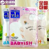 日本Kose高丝babyish婴儿肌玻尿酸白皙保湿抗敏感补水面膜组合7片