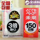 日本代购正品VAPE未来 无味无毒婴儿电子驱蚊防蚊器3倍效果 150日