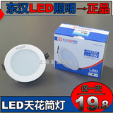 东汉led照明LED天花筒灯2.5/3/3.5/4/5/6/8寸砂银色 超薄 质保2年