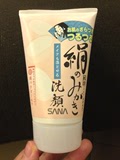 只售正品 日本SANA 豆乳绢丝美白氨基酸洗面奶 120g 带卸妆功能哦