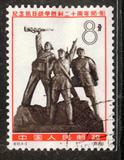 纪115 纪念抗日战争二十周年 4－3 盖销邮票  上品