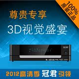 冠君 HD300B 3D高清播放器 可内置硬盘 网络电视机顶盒 顺丰包邮