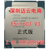 正式版INTEL E5-1603V3 4核2.8G CPU 支持C612 X99单路2011-3主板