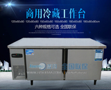 银都平冷操作台1.2米1.5米1.8米宽商用冰箱冷藏工作台冷柜冰柜
