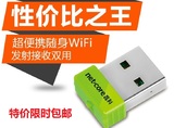 包邮 磊科 360随身WiFi 2 USB无线网卡 软AP 手机WIFI 发射接收器