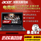 宏碁/acer T5000-50HZ/59E4 i5-6300HQ GTX950M金属 爆款游戏本