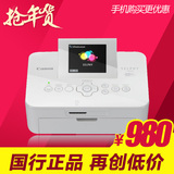 国行佳能炫飞CP910热升华家用照片打印机 迷你无线手机相片打印机
