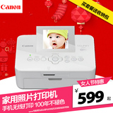 佳能炫飞CP910便携热升华家用照片打印机手机相片打印机 无线迷你