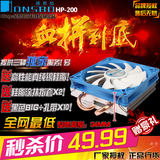 乔思伯HP200 ITX静音超薄下压2两双热管CPU散热器HTPC一体机风扇
