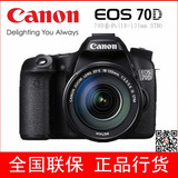 Canon/佳能 EOS 70D套机(18-135mm STM)专业单反照相机 正品行货