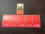 文1 W1 战无不胜的毛泽东思想万岁文革盖销邮票 回流票