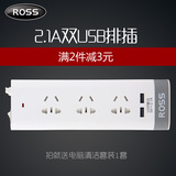 罗尔思/Ross插排插线板拖线板电源插座带usb充电3插孔1.8米 包邮