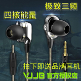 VJJB V1双动圈HIFI耳机入耳式重低音线控耳塞DIY发烧监听耳机手机