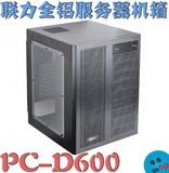 【牛】Lianli 联力 PC-D600 双塔侧透 E-ATX 全铝服务器机箱 现货