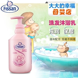 意大利原装进口FISSAN婴儿强效滋润保湿洗发水沐浴露二合一 500ML
