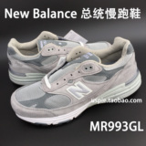 New Balance MR993GL BK NV WR993KM NB 993总统跑鞋 代购现货