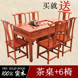 实木茶桌椅组合 中式方形将军台 明清茶艺桌椅 仿古榆木茶台餐桌