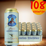 德国啤酒 爱士堡  骑士 威兰士纯麦白啤酒500ML  整箱发货
