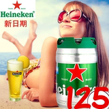 荷兰进口 喜力啤酒 喜力铁金刚5l Heineken 桶装啤酒  5L桶装
