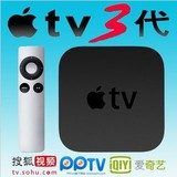 苹果apple tv3 苹果TV 3代 MD199HK 高清网络播放器1080P 原封 .