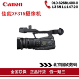 Canon/佳能 XF310XF315 无带化专业摄像机专业机正品国行新品上市