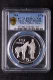 小迷评级币1984年牵马俑22克银币（PCGS PR69D)世界文化遗产渭南
