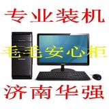 【邹平装电脑】intel E3 1231 V3/8G内存/华硕B85/1T硬盘/主机