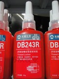 双键DB243螺纹锁固密封胶/螺丝胶水/厌氧胶 溶油性蓝色 锁固剂50g