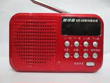 破冰者KK-55数码播放器老人听歌听戏MP3小音响音箱FM插卡收音机