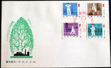 B-F.D.C.  J65 全国安全月邮票首日封 北京公司保真全新全品集邮